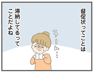 督促状ってことは滞納してるってことだよね