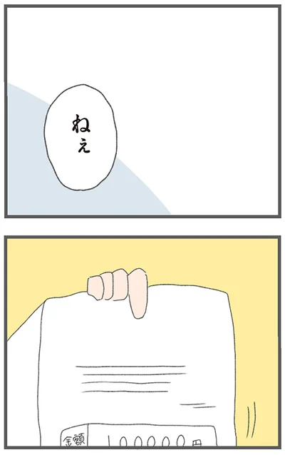 督促状