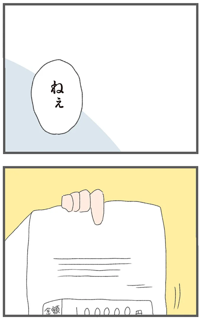督促状