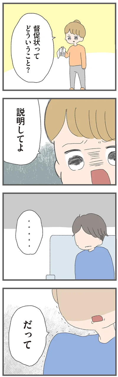 説明してよ