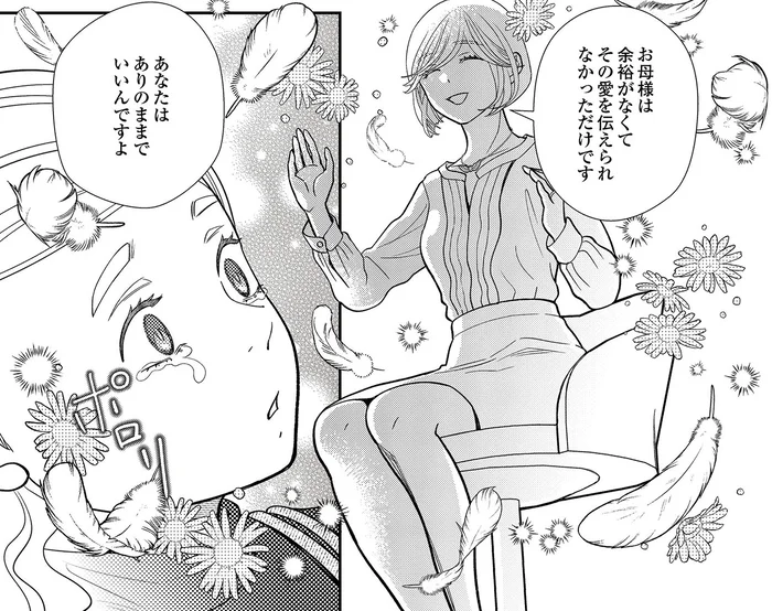 天使のような振る舞いで人の悩みを聞く主婦。けれど腹の中はドス黒いものになっていって／【天使さまと呼ばないで】