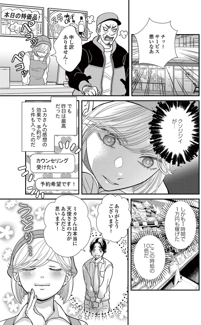 昨日は最高だった