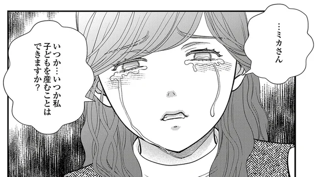 自分と同じ悩みを持つ女性のカウンセリング。個人ではなく「天使」として言葉をかけなくちゃ／【天使さまと呼ばないで】