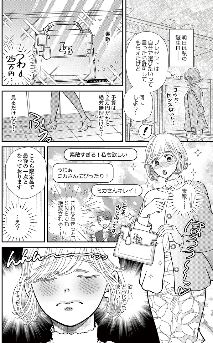 明日は私の誕生日――