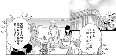 お茶会を主催