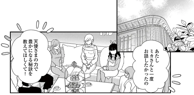 お茶会を主催