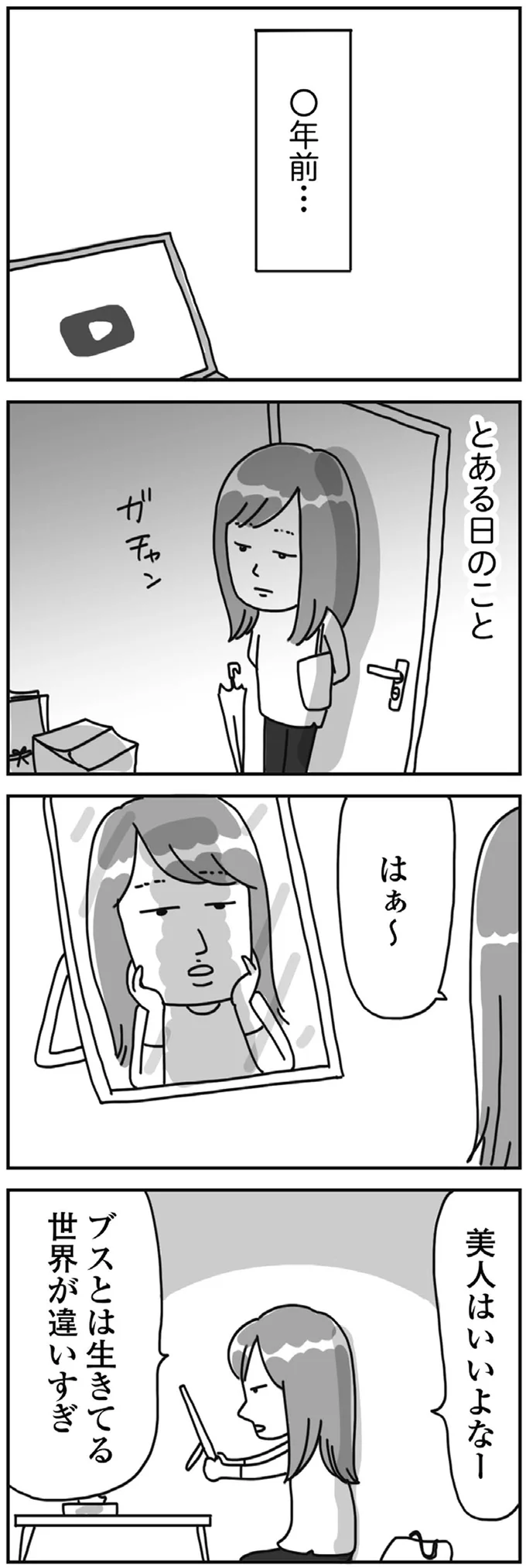 美人はいいよなー