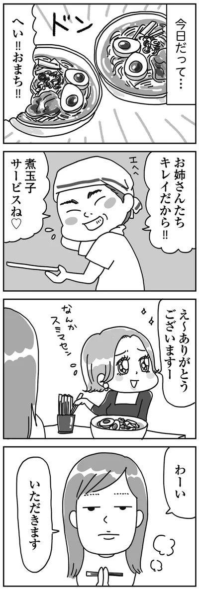 今日だって…