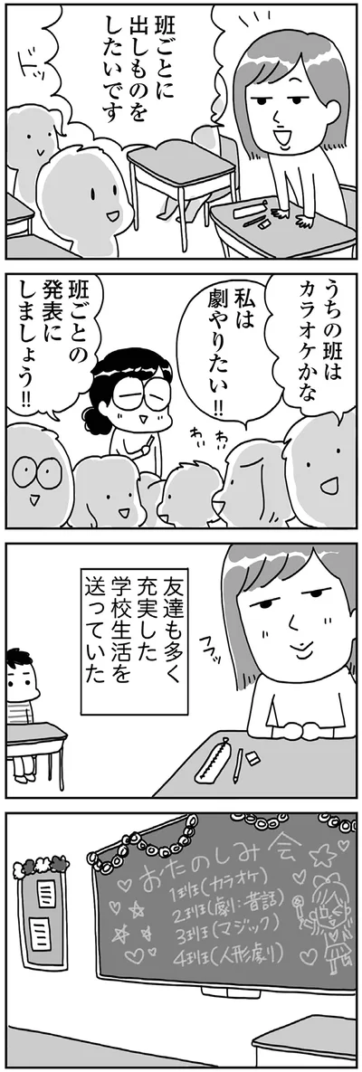 『顔面が「足の裏」みたいなので整形級メイクを仕事にしました』より