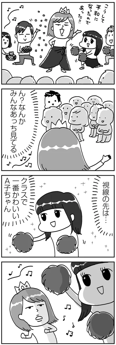 『顔面が「足の裏」みたいなので整形級メイクを仕事にしました』より