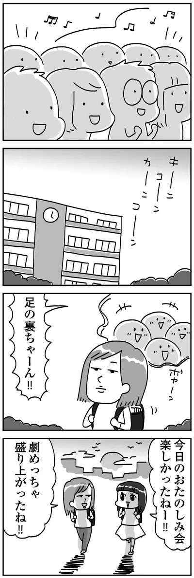 『顔面が「足の裏」みたいなので整形級メイクを仕事にしました』より