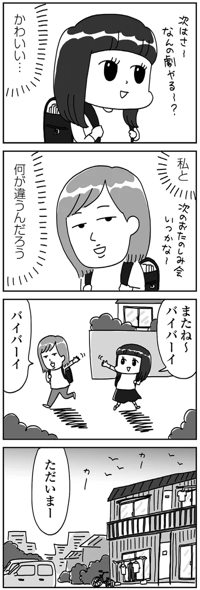 『顔面が「足の裏」みたいなので整形級メイクを仕事にしました』より