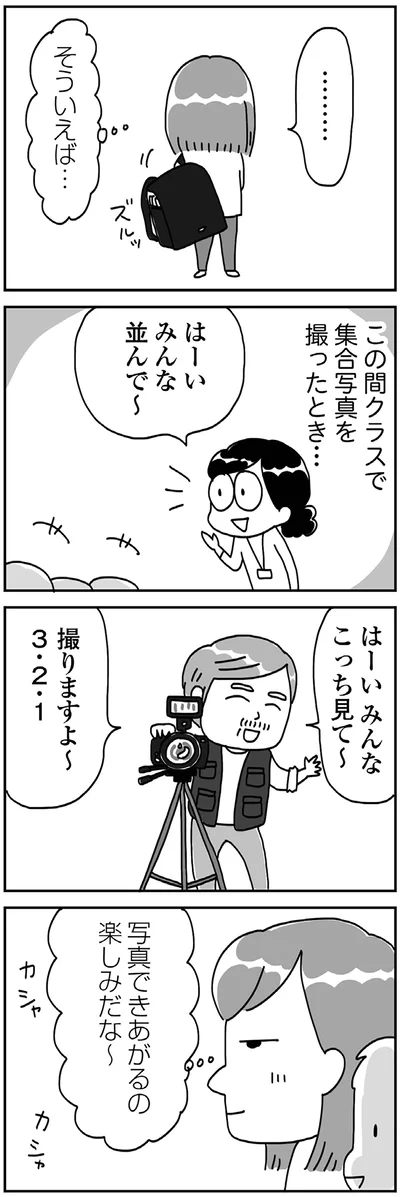 『顔面が「足の裏」みたいなので整形級メイクを仕事にしました』より