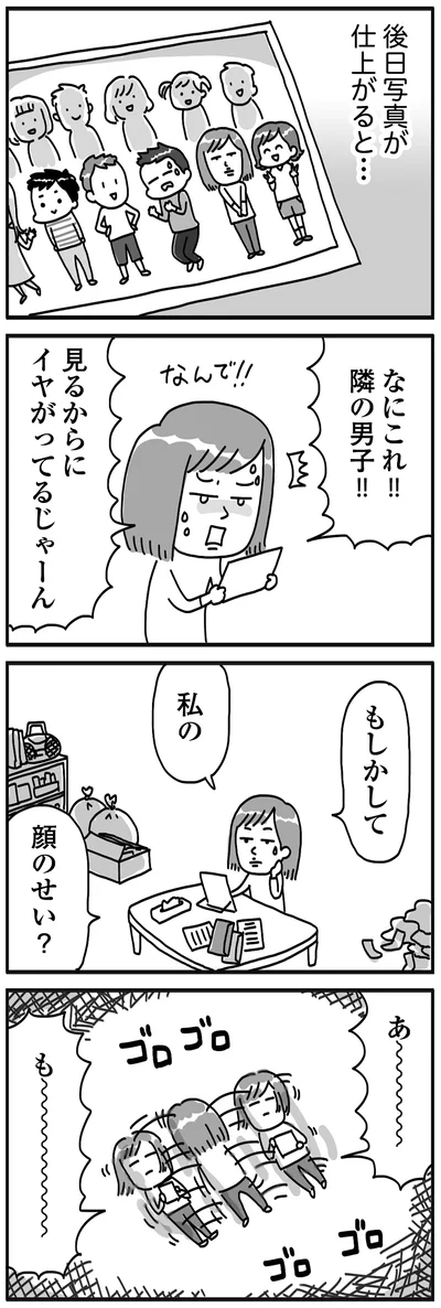 『顔面が「足の裏」みたいなので整形級メイクを仕事にしました』より