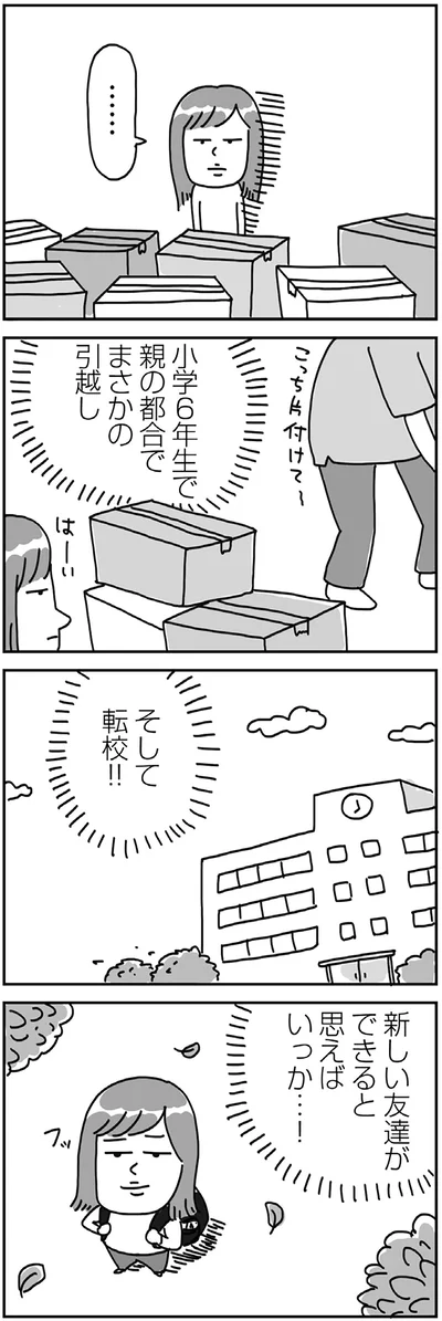『顔面が「足の裏」みたいなので整形級メイクを仕事にしました』より