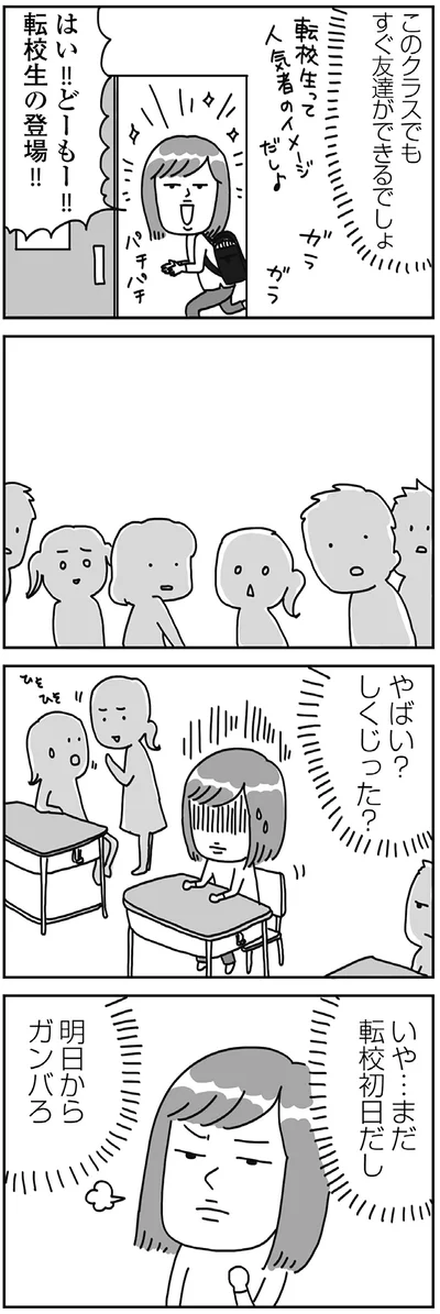 『顔面が「足の裏」みたいなので整形級メイクを仕事にしました』より