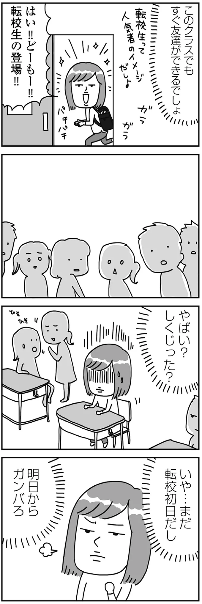 『顔面が「足の裏」みたいなので整形級メイクを仕事にしました』より