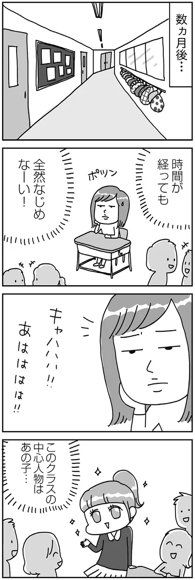 『顔面が「足の裏」みたいなので整形級メイクを仕事にしました』より