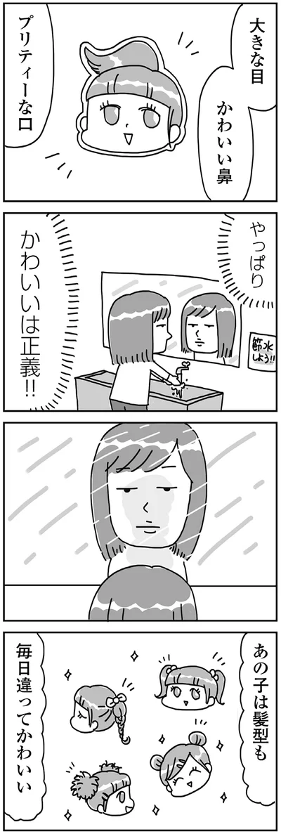 『顔面が「足の裏」みたいなので整形級メイクを仕事にしました』より