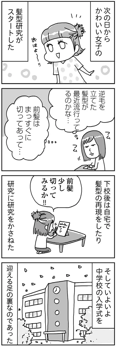 『顔面が「足の裏」みたいなので整形級メイクを仕事にしました』より