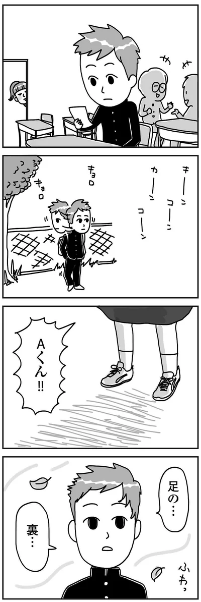 『顔面が「足の裏」みたいなので整形級メイクを仕事にしました』より