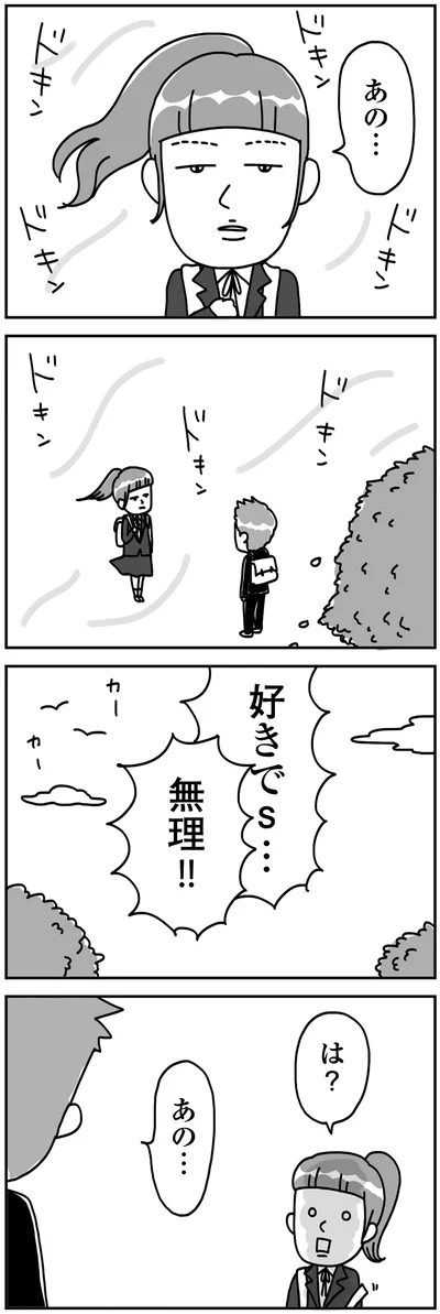 『顔面が「足の裏」みたいなので整形級メイクを仕事にしました』より