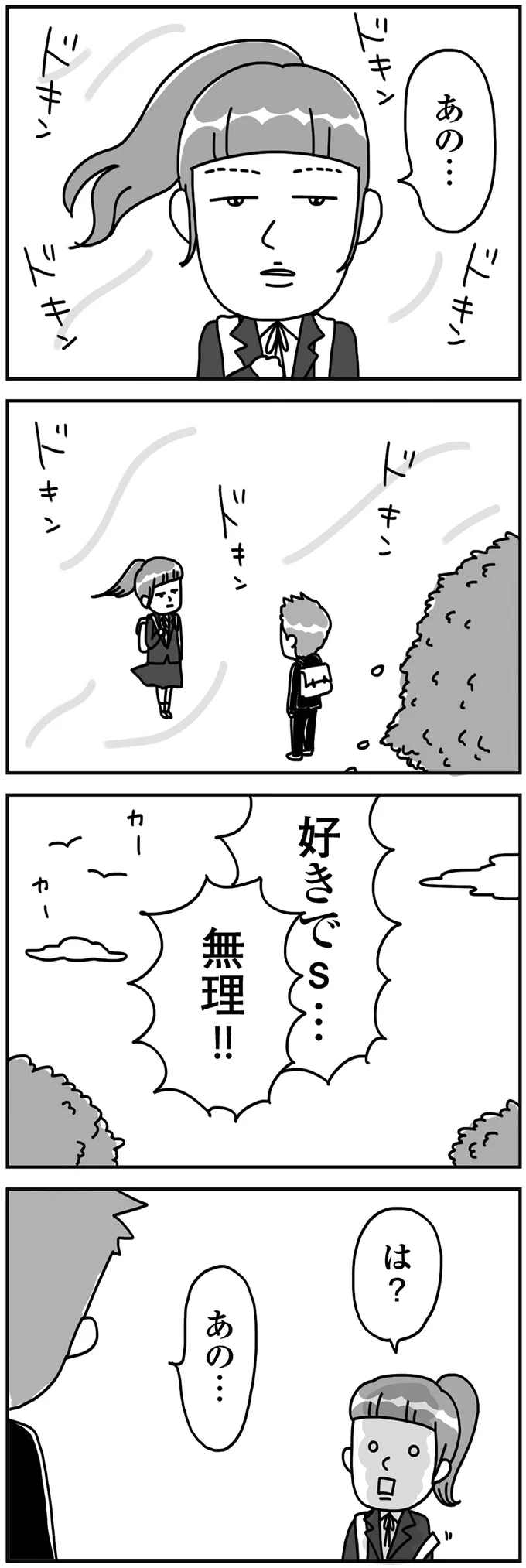 『顔面が「足の裏」みたいなので整形級メイクを仕事にしました』より