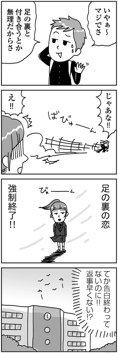 『顔面が「足の裏」みたいなので整形級メイクを仕事にしました』より