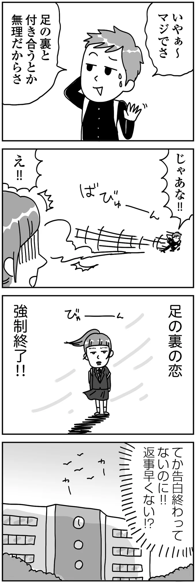 『顔面が「足の裏」みたいなので整形級メイクを仕事にしました』より