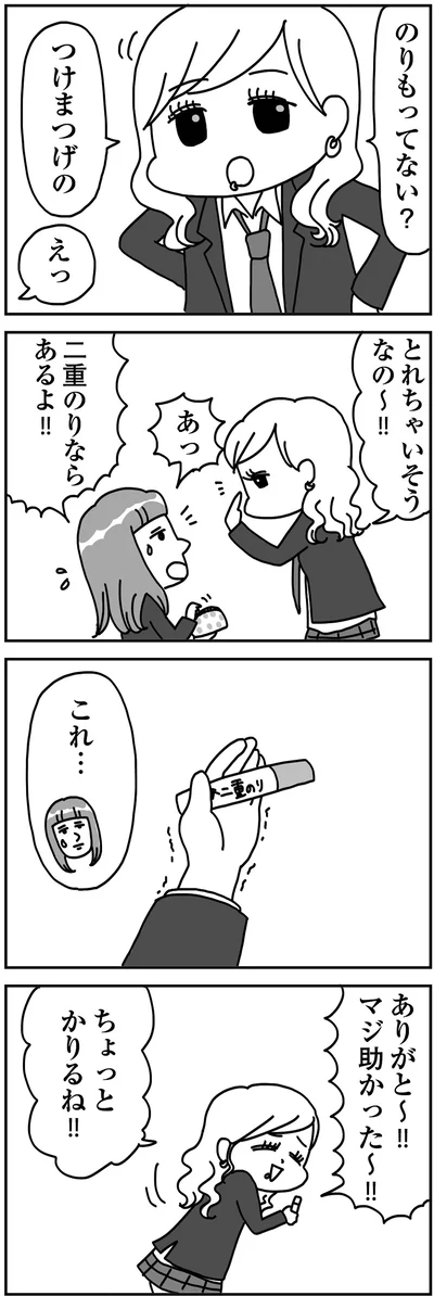 『顔面が「足の裏」みたいなので整形級メイクを仕事にしました』より