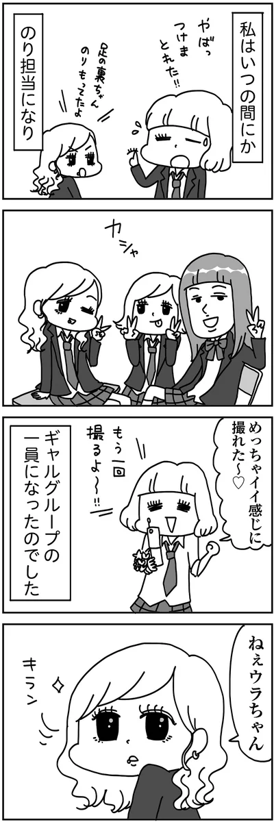 『顔面が「足の裏」みたいなので整形級メイクを仕事にしました』より