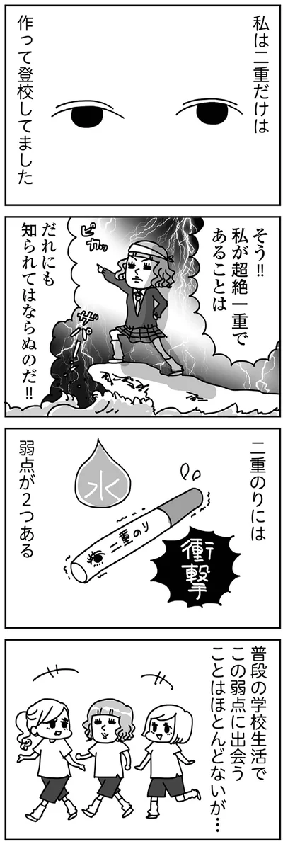 『顔面が「足の裏」みたいなので整形級メイクを仕事にしました』より