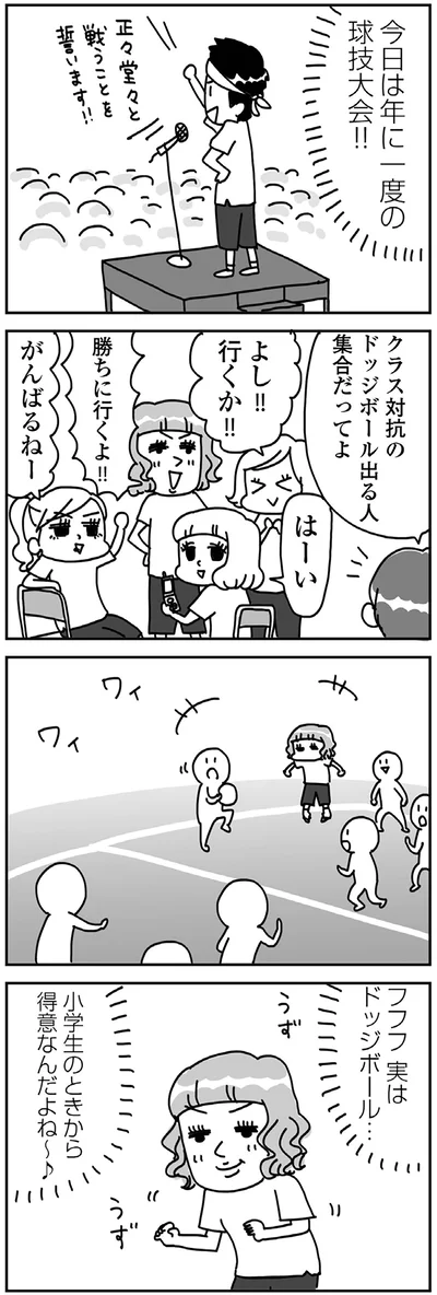 『顔面が「足の裏」みたいなので整形級メイクを仕事にしました』より