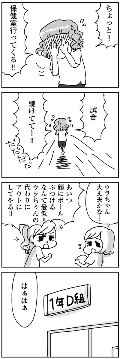 『顔面が「足の裏」みたいなので整形級メイクを仕事にしました』より