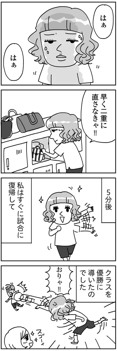 『顔面が「足の裏」みたいなので整形級メイクを仕事にしました』より