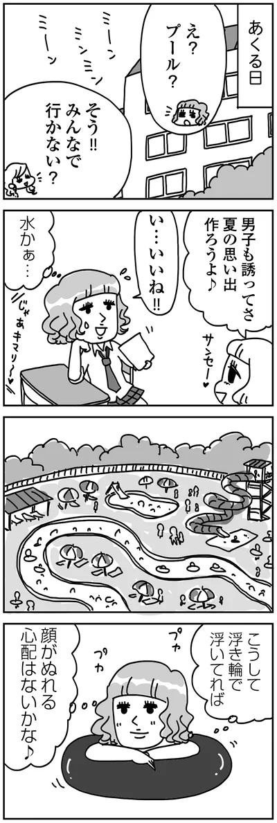『顔面が「足の裏」みたいなので整形級メイクを仕事にしました』より