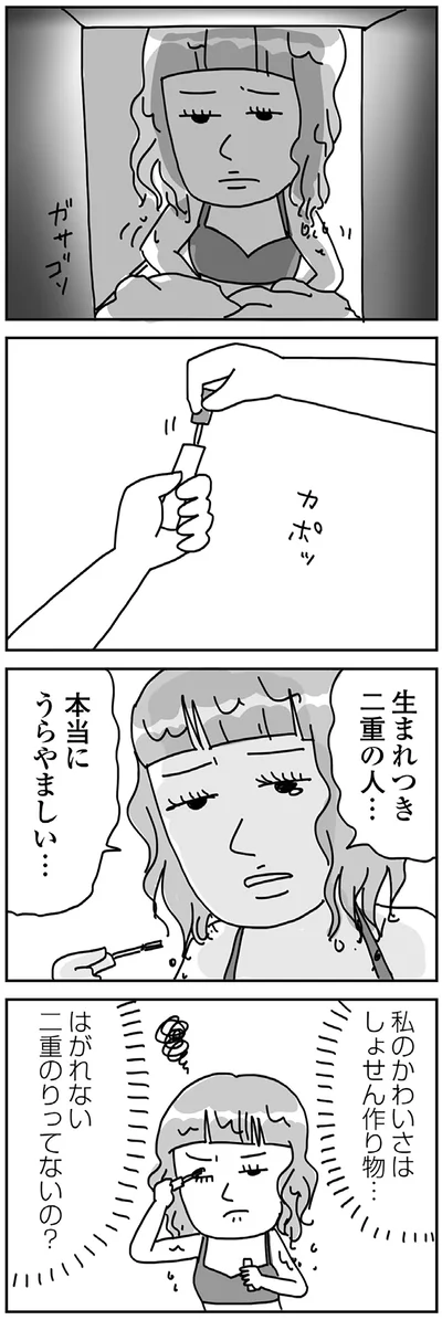 『顔面が「足の裏」みたいなので整形級メイクを仕事にしました』より