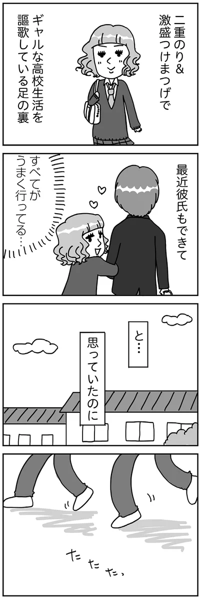 『顔面が「足の裏」みたいなので整形級メイクを仕事にしました』より