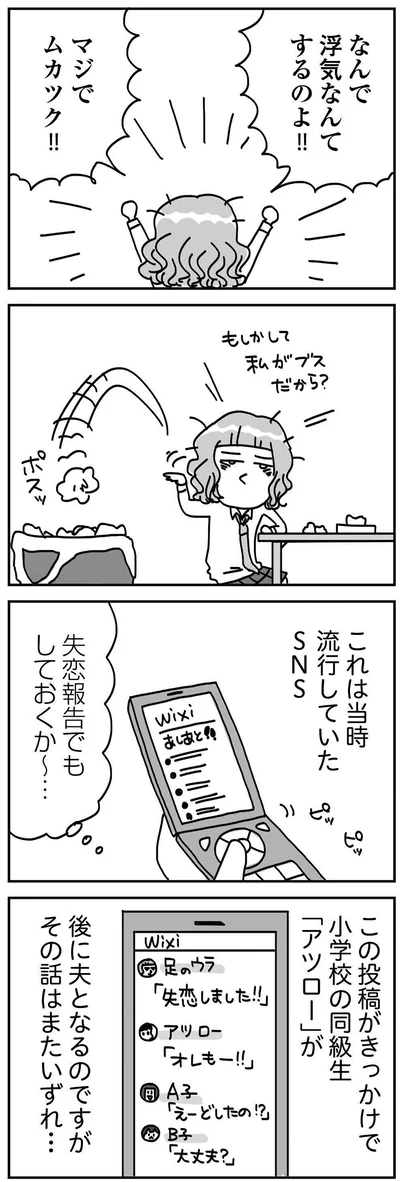 『顔面が「足の裏」みたいなので整形級メイクを仕事にしました』より