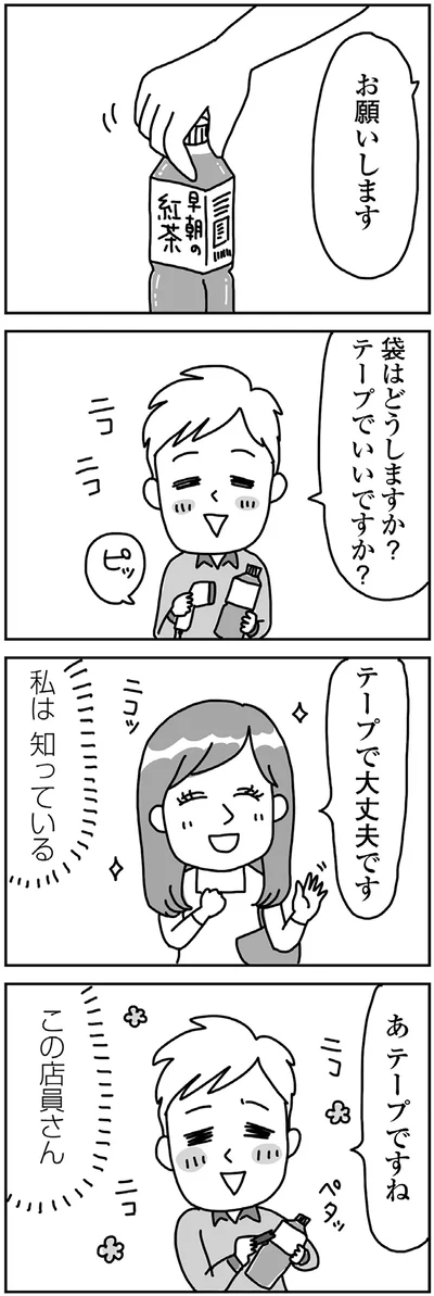 『顔面が「足の裏」みたいなので整形級メイクを仕事にしました』より