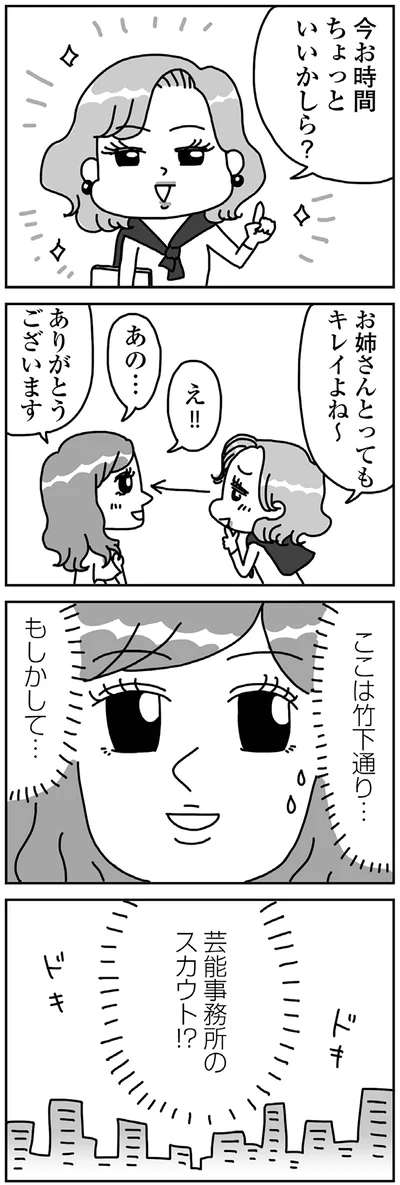 『顔面が「足の裏」みたいなので整形級メイクを仕事にしました』より