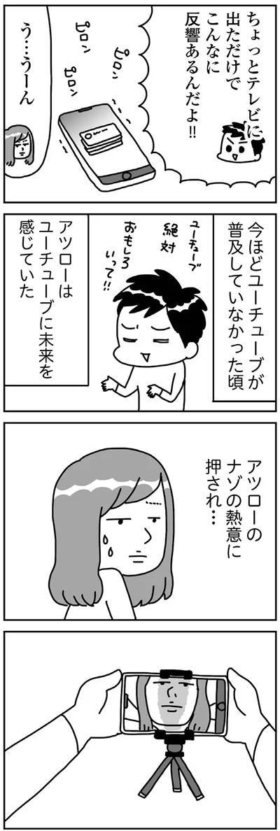 『顔面が「足の裏」みたいなので整形級メイクを仕事にしました』より