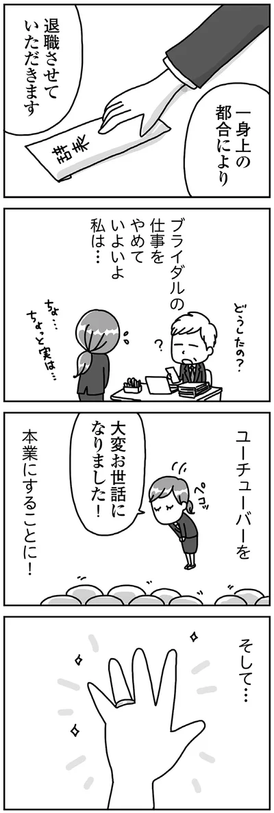 『顔面が「足の裏」みたいなので整形級メイクを仕事にしました』より