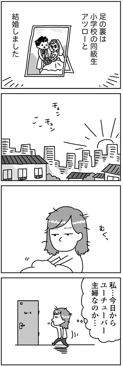 『顔面が「足の裏」みたいなので整形級メイクを仕事にしました』より