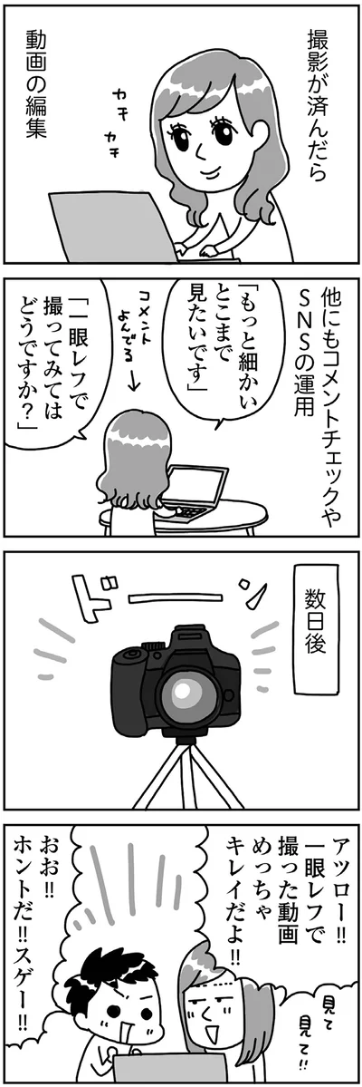 『顔面が「足の裏」みたいなので整形級メイクを仕事にしました』より