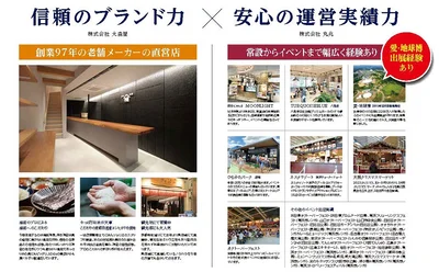 株式会社大森屋と株式会社丸兆のコラボ
