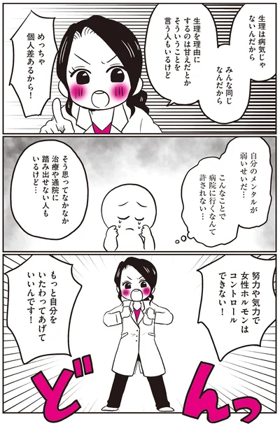 めっちゃ個人差あるから！