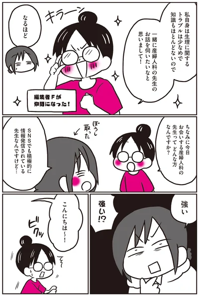 強い!?