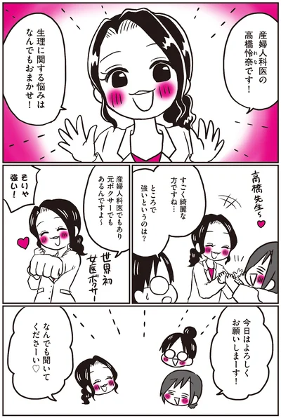 世界初、女医ボクサー