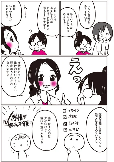 程度は人それぞれ